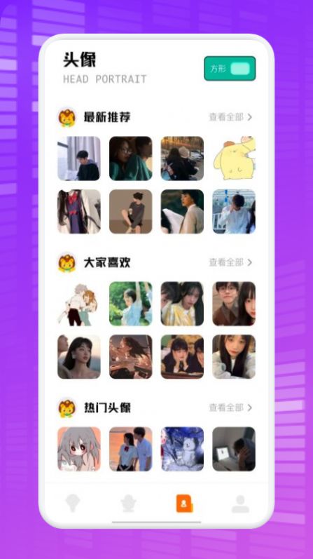 秋茶语音变声器app官方版截图3