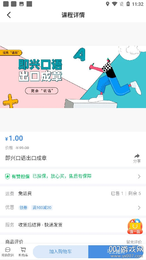 话言话语app手机版