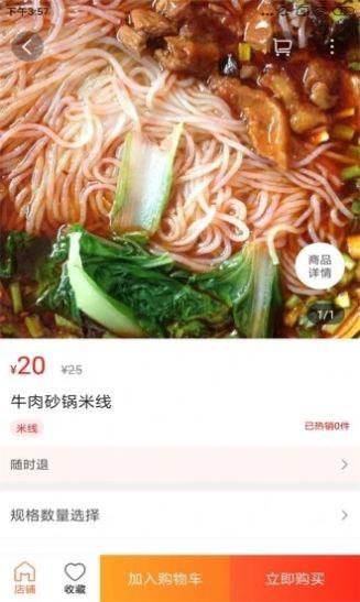 夹江同城外卖跑腿图7