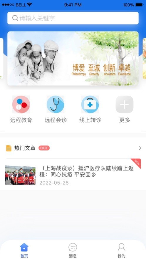 甘肃云上妇幼app官方版截图4