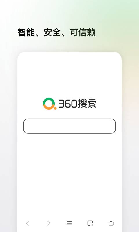 360搜索浏览器图5