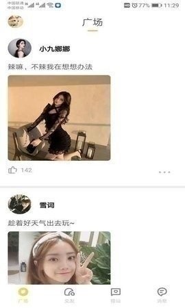 hly1234生态护林员巡护软件