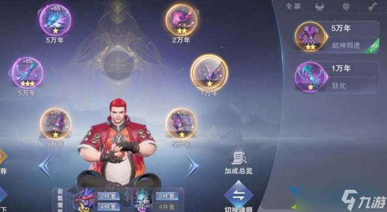 斗罗大陆魂师对决自选三星头骨推荐