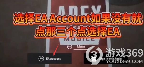 apex手游怎么登录apex手游登录方法