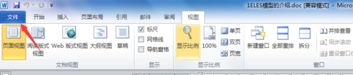 WPSoffice2010无法显示两个窗口的处理方法