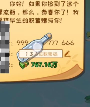 非凡的大多数破解版无限金币