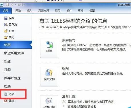 WPSoffice2010无法显示两个窗口的处理方法