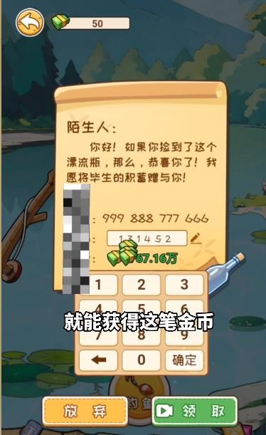 非凡的大多数破解版无限金币