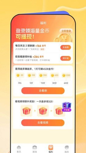 星芽免费短剧app安卓手机版官方版截图2
