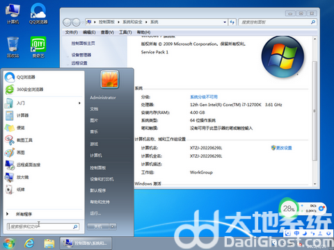 老毛子win7旗舰版系统截图6