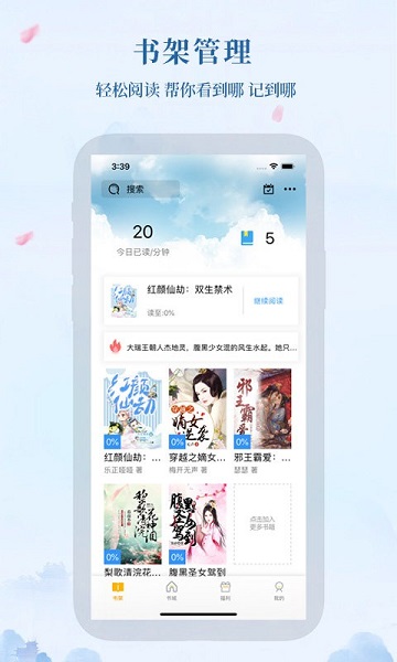 米粒小说app最新版下载截图5