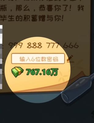 非凡的大多数破解版无限金币