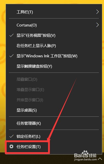 win10系统如何隐藏音量图标