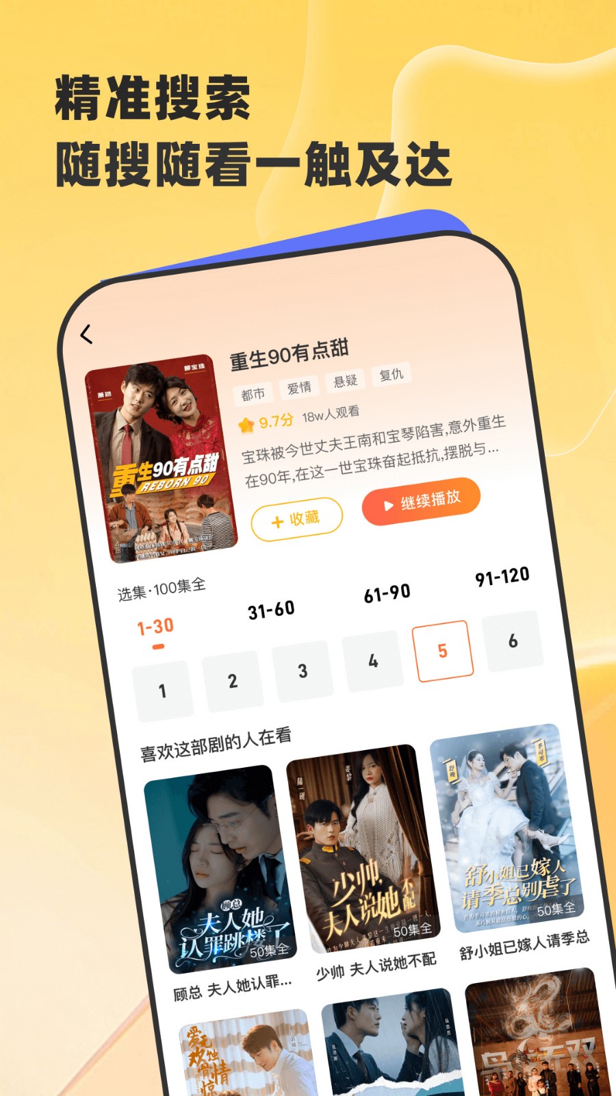 星芽免费短剧app安卓手机版官方版截图5