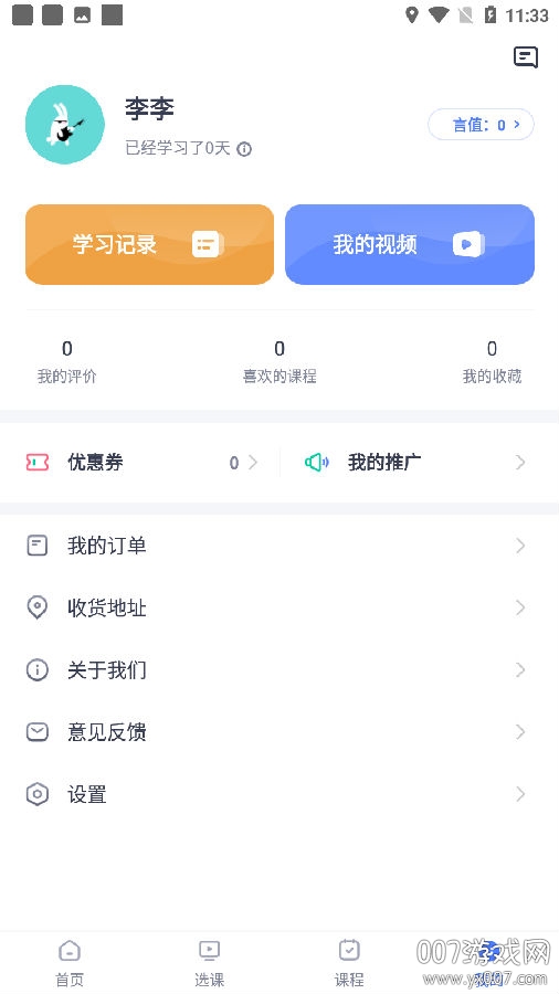 话言话语app手机版