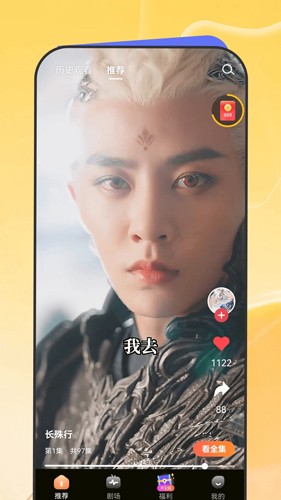 星芽免费短剧app安卓手机版官方版截图1