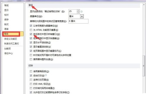 WPSoffice2010无法显示两个窗口的处理方法