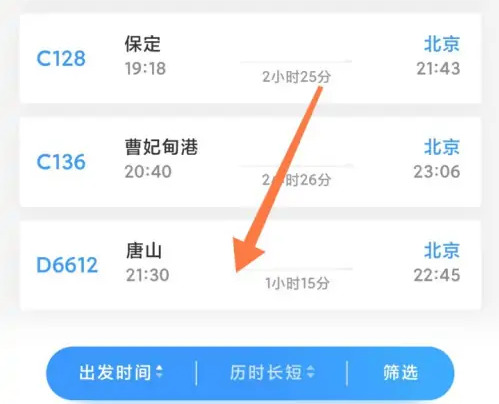 12306怎么查座位分布图12306买票如何查看座位位置方法分享