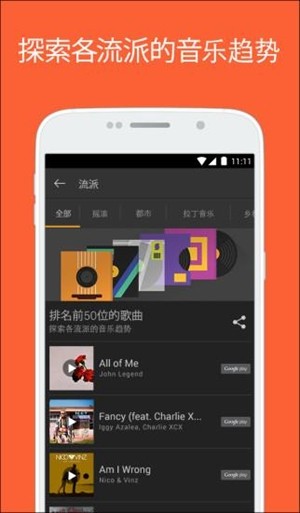 音乐搜索器截图5