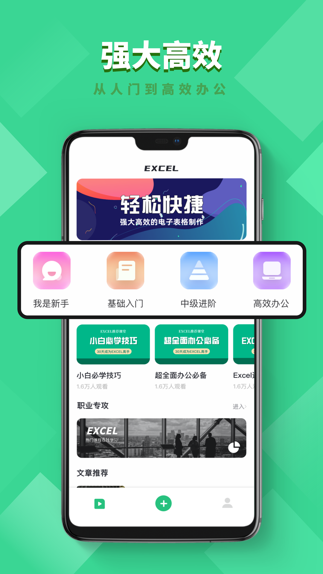 numbers表格编辑图6