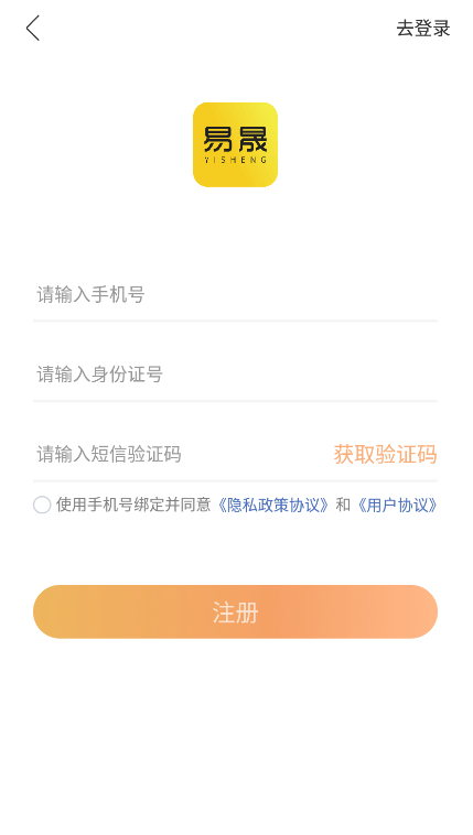 易晟电商平台app下载截图3