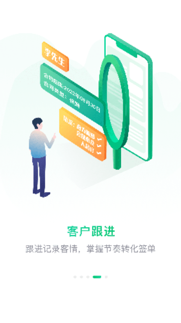 黔灵女家政2024最新版图4