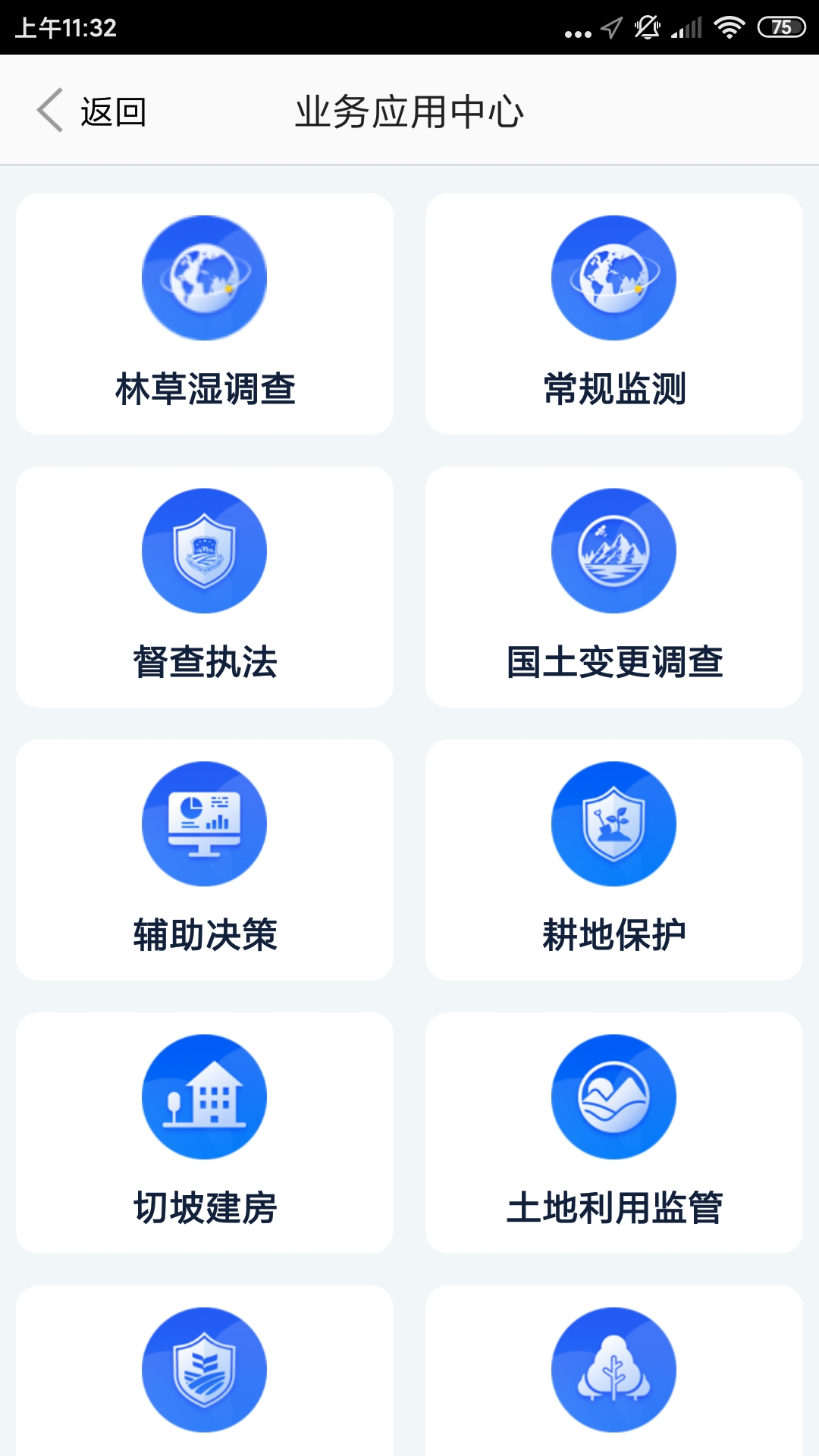 江西自然云APP免费版截图3