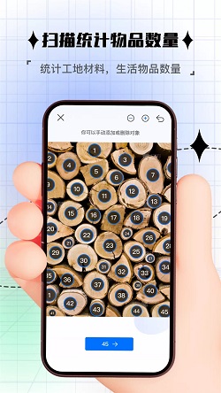 昱铂拍照计数app1.0.2安卓版截图2