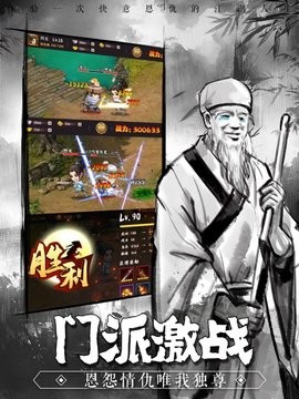 不正经武侠截图2