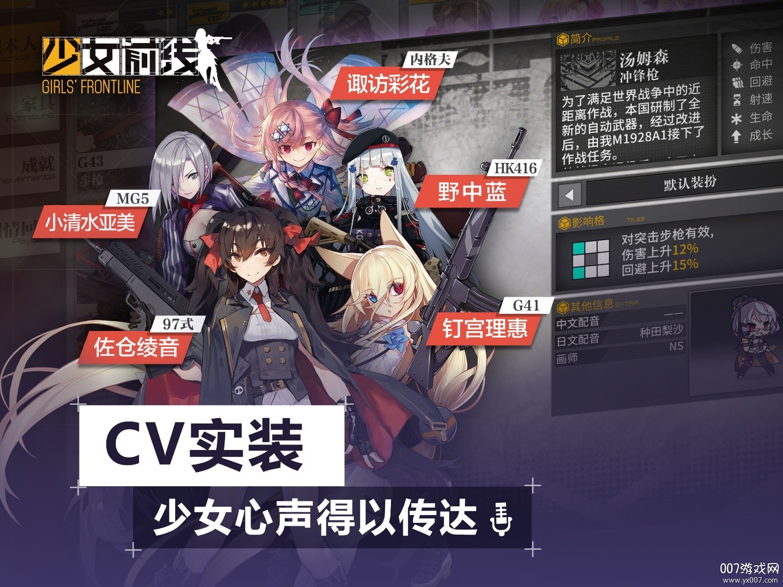 少女前线2追放心智升级版截图3