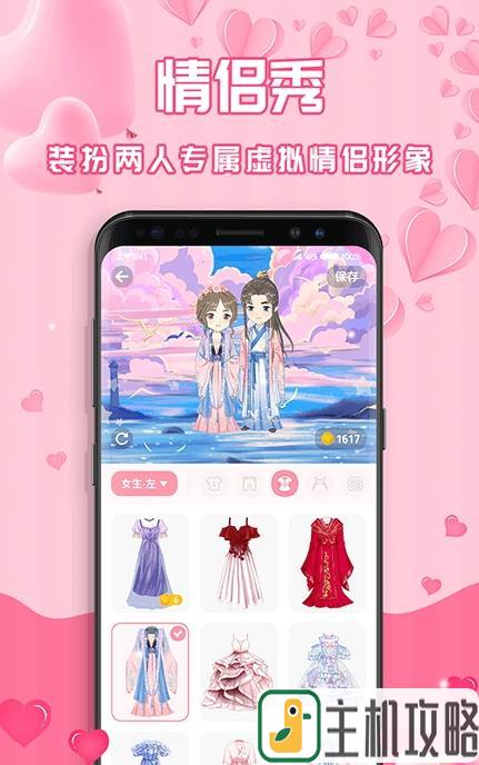 最美情侣恋爱记录app图6