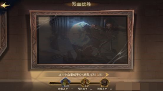 哈利波特魔法觉醒神秘成就大全：神秘成就解锁条件一览