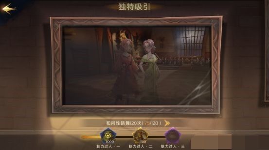 哈利波特魔法觉醒神秘成就大全：神秘成就解锁条件一览