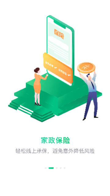 黔灵女家政2024最新版图2