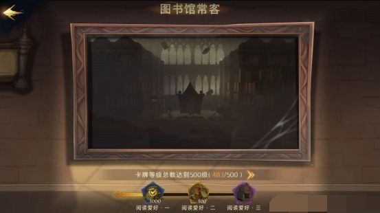 哈利波特魔法觉醒神秘成就大全：神秘成就解锁条件一览