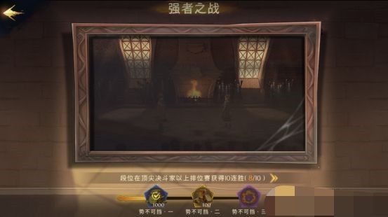 哈利波特魔法觉醒神秘成就大全：神秘成就解锁条件一览