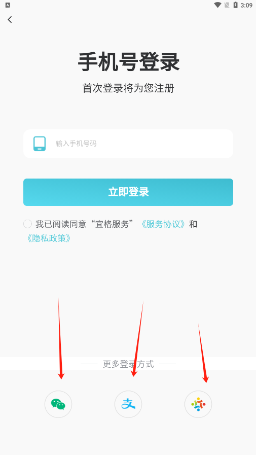 宜格服务中心下载app