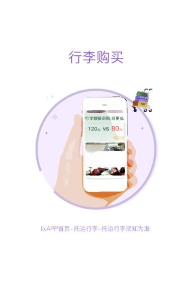 飞行加app西部航空选座图8