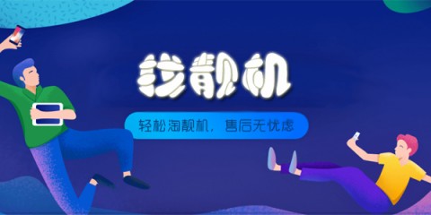 二手闲置物品交易app哪家好二手闲置物品交易平台排名