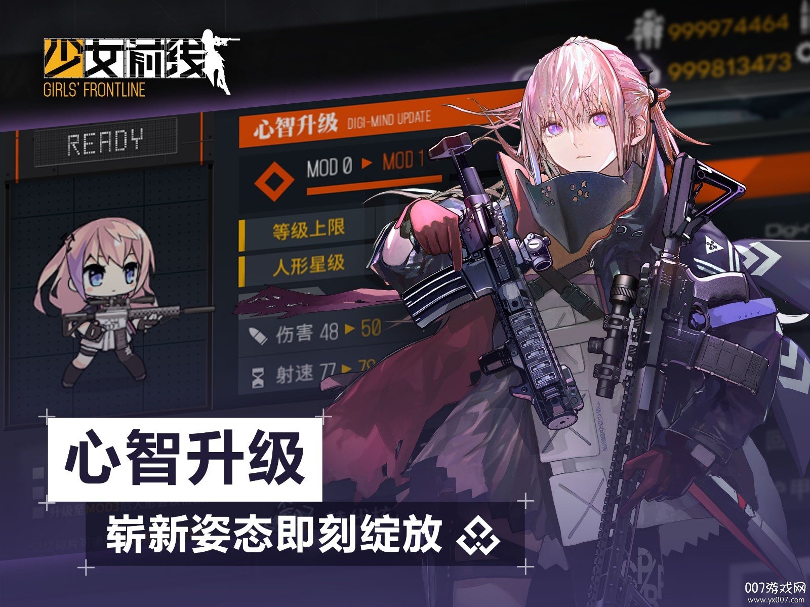 少女前线2追放心智升级版图2