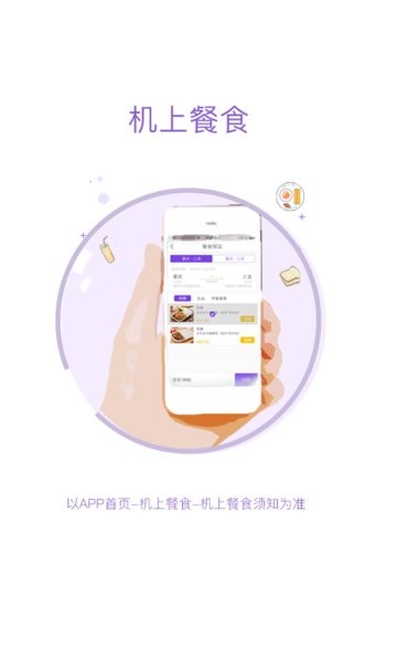 飞行加app西部航空选座图5