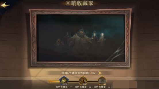 哈利波特魔法觉醒神秘成就大全：神秘成就解锁条件一览