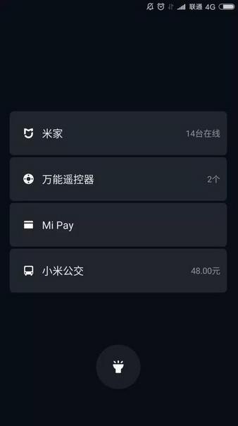 MIUI9黑科技亮相适配机型和新功能详解