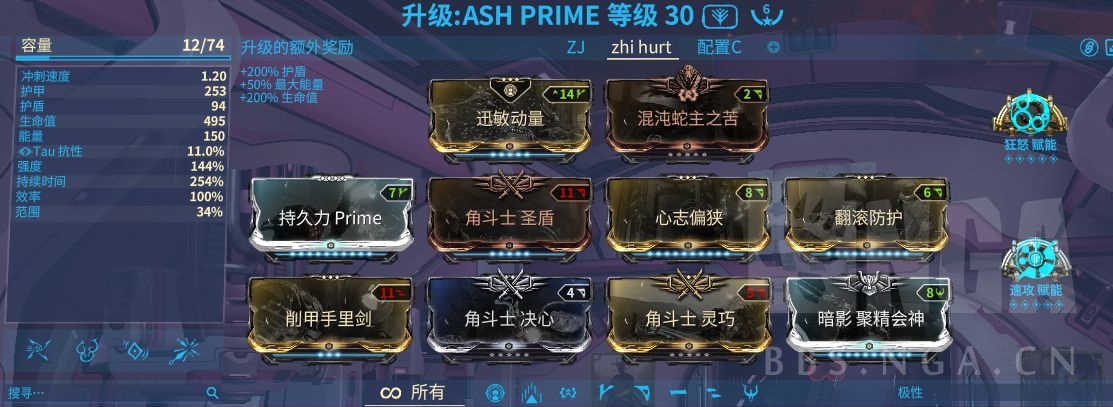 warframe星际战甲Ash灰烬之刃中断配卡分享