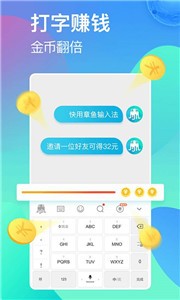 章鱼输入法官截图6