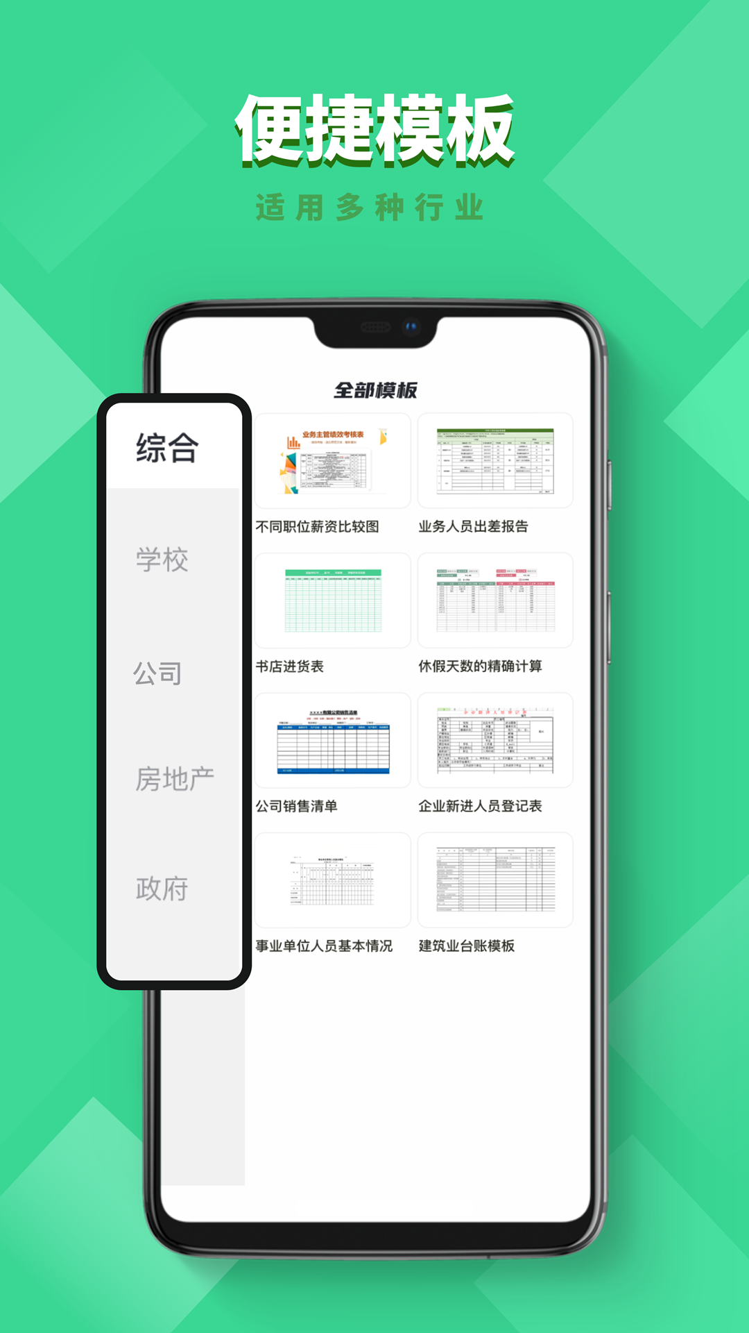 numbers表格编辑图1