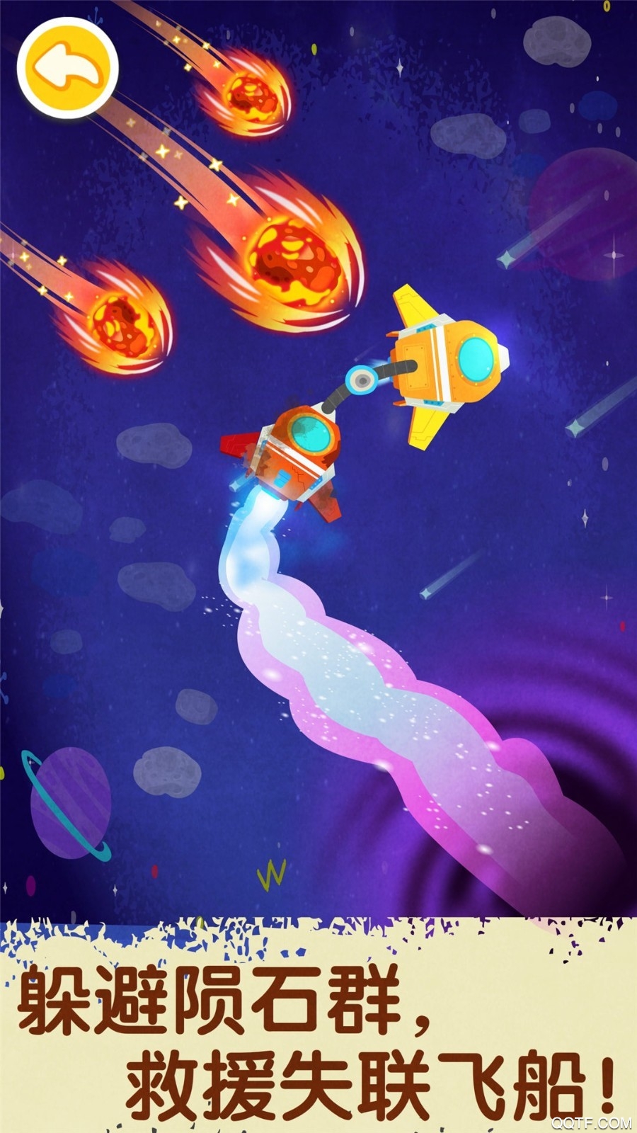 奇妙星际宇航员宝宝巴士官方版图2