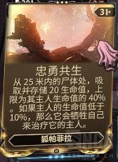 warframe星际战甲Ash灰烬之刃中断配卡分享