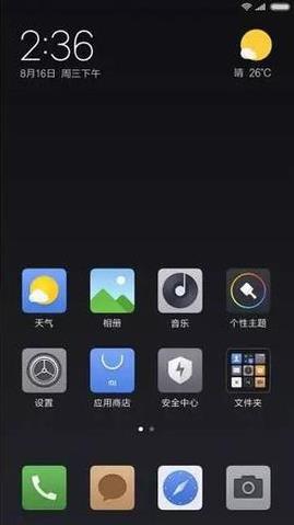 MIUI9黑科技亮相适配机型和新功能详解