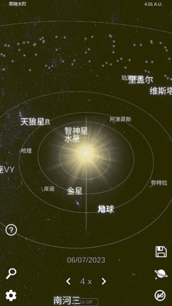 太阳系模拟器3D版,太阳系3D模拟器图7